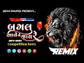 Lagu Baglu Aave Ne Jay Re Mix Competition Horn | Jeetu Remix 2025