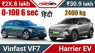 Vinfast VF7 vs Harrier EV विनफास्ट Review हैरियर