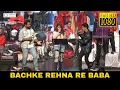 Download Lagu Bachke Rehna Re Baba | बचके रहना रे बाबा | Aadvita Multimedia