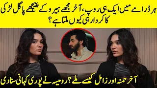 Why Do I Always Get Role Offers In Which I'm Crazy About Hero? | Romaisa Khan | Dar-e-Nijaat | SA2Q