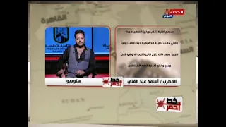 بالفيديو من هو المطرب اسامه عبدالغني 