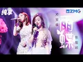 Download Lagu 【纯享版】华语顶级现场表演！张靓颖邓紫棋合唱《雨蝶》 是可以写进华语乐坛历史的一组舞台表演 #王牌对王牌3