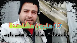 لما تخذلك البرايا بس صيح يا رب دندنها