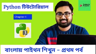Python tutorial Chapter-1 Overview installation first Python program