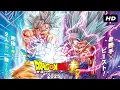 Download Lagu Dragon Ball Super 2025 Official Trailer! New Saga New Project or Manga Return