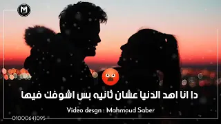قولي عايز ايه وانا اجبلك 