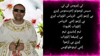 لحن ابيت جيك ايفول  لحن ابيت جيك ايفول