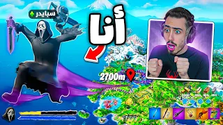 فورت نايت راح تحذف سيزون الهالوين بسبب هذا المقطع 🔥😈 (قلتش الطيران) !!