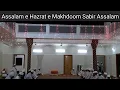 Lagu Assalam e Hazrat e Makhdoom Sabir Assalam | 104 va Urs e Jahangiri | khankah FareedPur  #2022