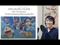 Download Lagu [ฉบับไทย] โนบิตะผจญกองทัพมนุษย์เหล็ก Amu to Imu no Uta | Thai version by TOPTOPPERSS