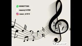 ناصر خافي و دنيا سعد   احسني مدقدق        دندنها