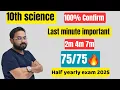 Lagu 10th Science | Last minute important 2m 4m 7m | Confirm 75/75🔥-half yearly exam 2025