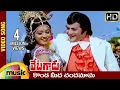 Download Lagu Konda Meedha Chandamama Video Song | Vetagadu Telugu Movie Songs | NTR | Sridevi | Mango Music