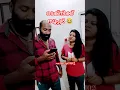 Download Lagu ടെക്നിക് എങ്ങനെയുണ്ട് 🤣🤣🤣 #sachuvipi1402 #comedy #shortvideo #trending #youtubeshorts #viral #funny