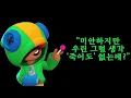 브롤러들이 부르는 힙합 / Rumble Jungle TRIO - 무언가(無言歌)