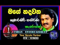 Download Lagu Mage hadawatha Karoke / මගේ හදවත / Kumarasiri Pathirana #karoke #sinhalasongs #sinhalaoldhit