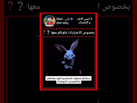 الأستاذ : العذاب النهائي 😈