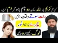 Download Lagu Khubsurat Beautiful hone ka wazifa | Dua for beauty | glowing skin | Ubqari Rohani Wazifa bayanUbqar