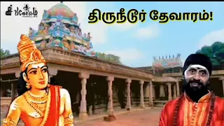  solarsai sivalogam sundarar thiruneedur 