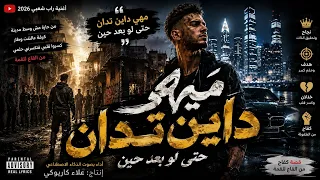 افجر مهرجان      بصوت الذكاء الاصطناعي  دندنها