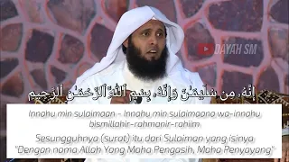 innahuu min sulaimaan syaikh manshur as salimy an naml ayat 30