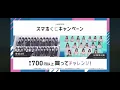 日向坂46『アザトカワイイ』 cm音源なし。