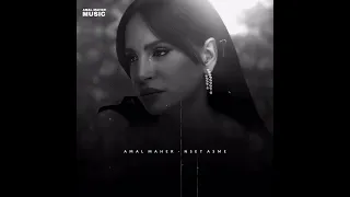 نسيت حب انت ورا منو نسيت اسمي امال ماهر Shorts 