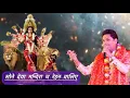 Download Lagu Sone Dea Mandira Ch Rehan Waliye || Lovish Love || Live Jagran Pathankot || सोने देया मन्दिरा च ||
