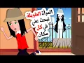 Lagu المرأة الطويلة تلاحقني في كل مكان .. فماذا تريد مني ؟