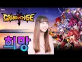 Download Lagu [퇴근버스]투니BUS - 희망 (그랜드체이스 ost Full ver) Grand Chase OST Rock ver.