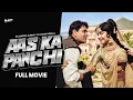 Lagu Aas Ka Panchi 1961 Full Movie | Rajendra Kumar, Vyjayanthimala | Super Hit Hindi old Movie