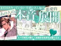 Download Lagu 【ツンデレ？驚きの最後の一言！】････あの人の本音と恋愛的展開････ 片想い・まだ付き合ってない人向け💕【タロット占い 恋愛】