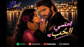 شاهين   إحتسي الحب  فيديو كليب        حفلة لايف           دندنها