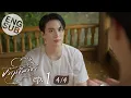Download Lagu [Eng Sub] จาฤกรติชา Memoir Of Rati | EP.1 [4/4]