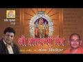 Download Lagu Shree Shakambhari Mantra