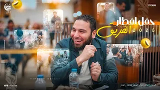 لمة الأبطال وراء الستار إفطار فريق مستر محمد صلاح رمضان 2025 