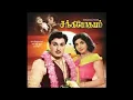 Lagu Chandrothayam Oru Chandrodayam