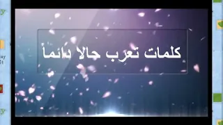 الكلمات التي تعرب حالا دائما دندنها