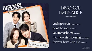  the divorce insurance full ost playlist