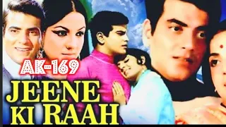 aane se jiske aaye bahar 476 movie jeene ki raah 1969 