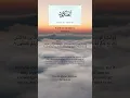 Download Lagu Sheikh Abdur-Rahman As-Sudais. Surah Al-Ankabut. Verse 7-9.