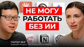 Продакт-лид Microsoft и Meta: как одному построить бизнес с ИИ