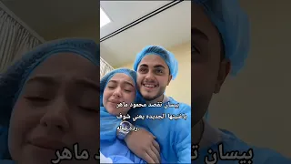 رده فعل محمود ماهر على اغنيه بيسان الجديده مثل اميره متل الأميرة جديدي ترن اكسبلور جيش ريمو  رده فعل محمود ماهر على اغنيه بيسان الجديده مثل اميره متل الأميرة جديدي ترن اكسبلور جيش ريمو