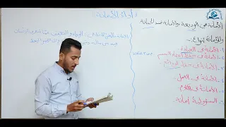 مادة التربية الاسلامية للصف الاول متوسط أداء الأمانة 