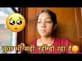 Download Lagu कुछ सही होते ही ,ये सब हो जाता है🙂। @srishtigusainvlogs 