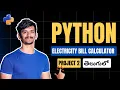 Electricity Bill Calculator in Telugu Python Mini Project for Beginners