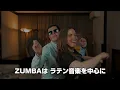 ゲームでズンバに挑戦！Vol.34【スロースウィング編@Slow Swing】～Challenge ZUMBA in a game～ 見よう見まねで踊るプログラム！