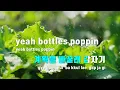 [TJ노래방] iffy - Sik-K,pH-1,박재범(Prod. By Groovy Room) / TJ Karaoke