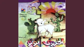 En Kont Theb Yassou إن كنت تحب يسوع 