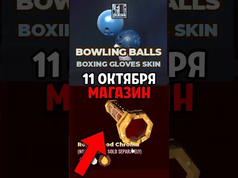 МАГАЗИН В DOORS 11 ОКТЯБРЯ 😱 #roblox #doors